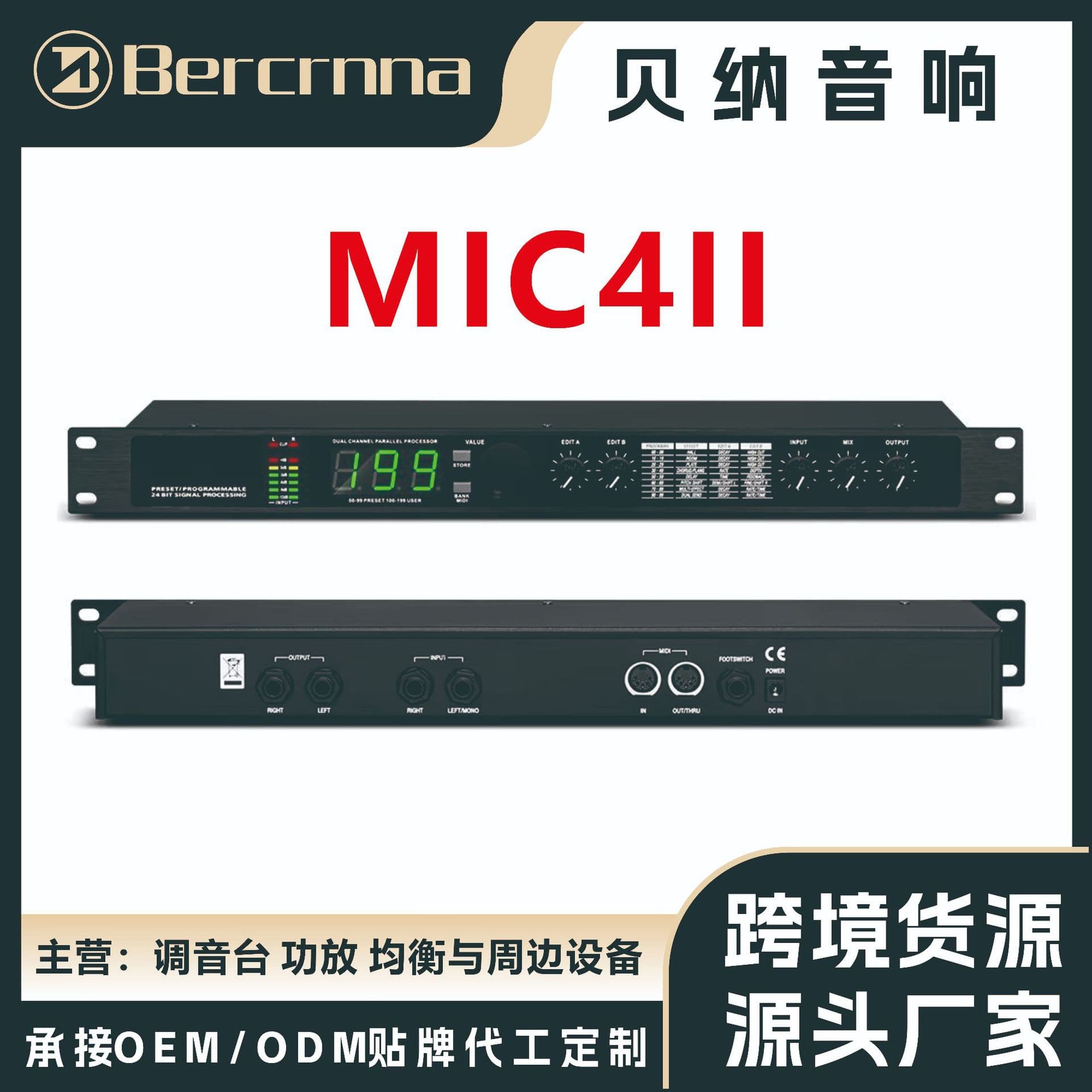 Factory direct Microverb4II dual-channel professional digital effects unit for outdoor performances, stereo peripheral.