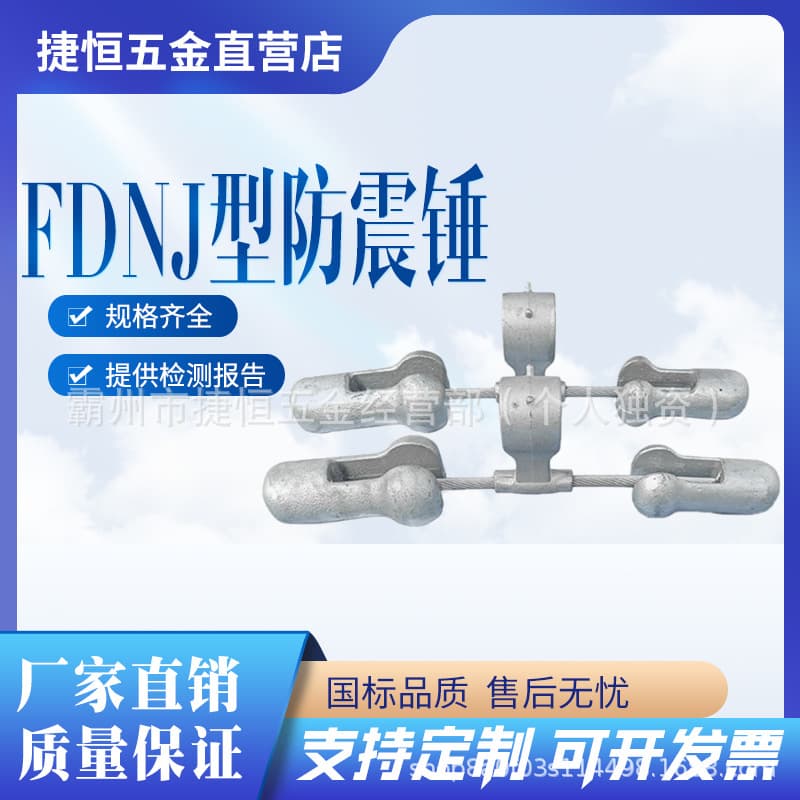 Pre-twisted anti-vibration hammer Electric anti-vibration hammer Anti-vibration hammer Line protection hardware Pre-twisted symmetrical anti-vibration hammer