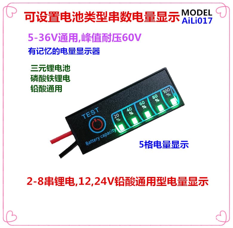 2-8S 18650 Lithium Battery/LiFePO4 Battery Capacity Indicator, 5-30V Universal Battery Percentage Display