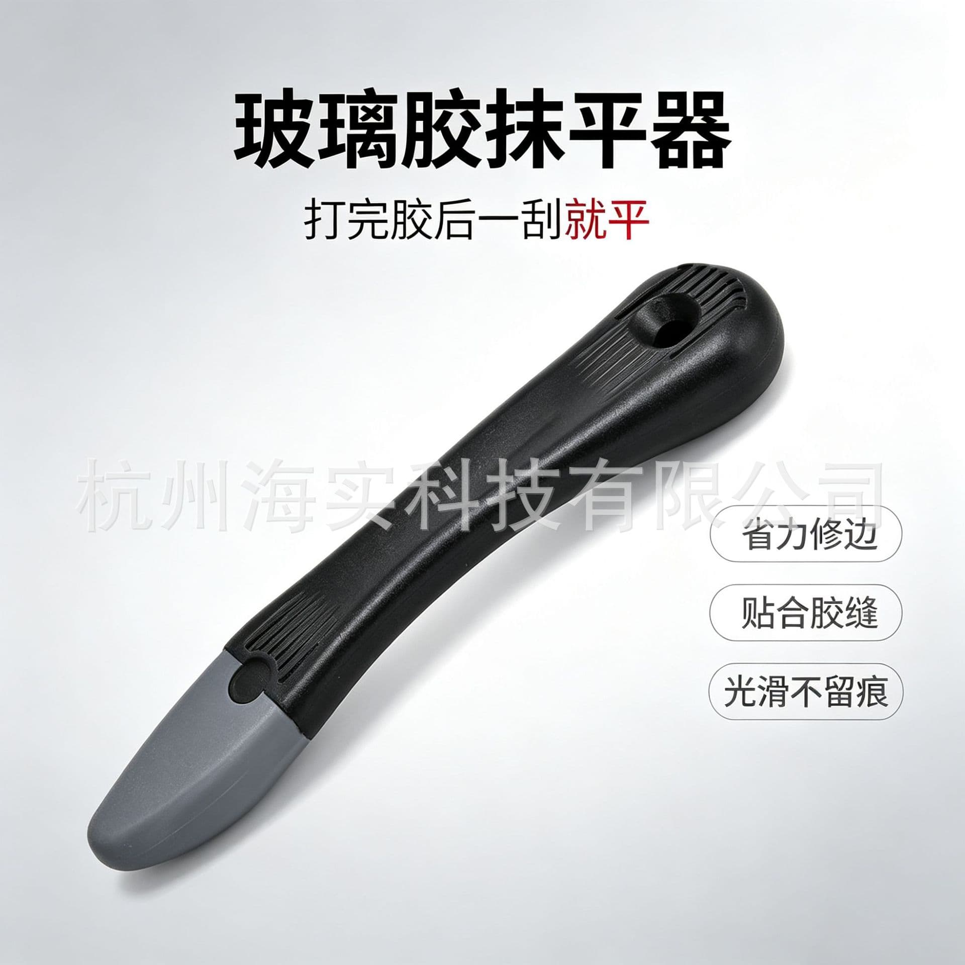 Glass Caulk Smoothing Tool, Caulk Trim Scraper, Door and Window Kitchen and Bath Caulking Finishing Tool, Silicone Caulk Smoother
