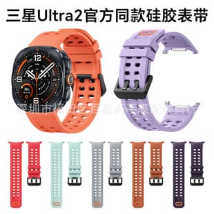 Samsung Galaxy Watch Ultra2 Silicone Band Official Style Compatible with Samsung Ultra2 Watch Strap