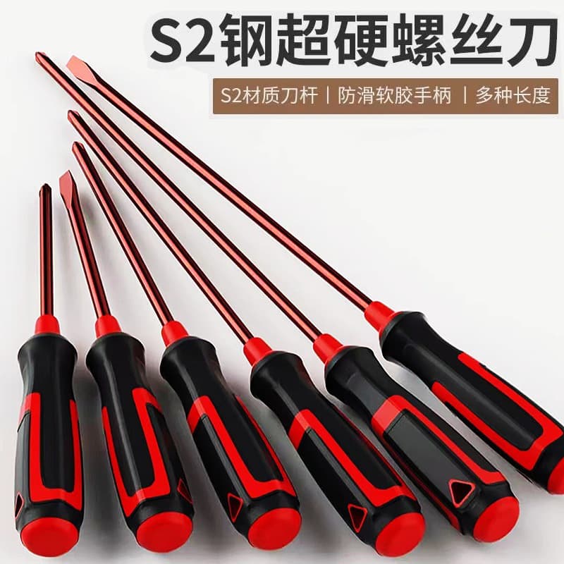 S2 Screwdriver Cross Flat Head Multi-Function Manual Screwdriver Ultra-Hard Flat Head Strong Magnetic Torx Screwdriver