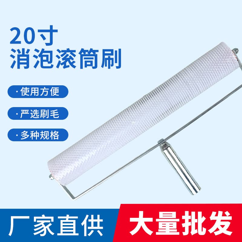 9-Inch 20-Inch Epoxy Floor Paint Tool Brush Self-Leveling Painting Foam Eliminating Roller Brush Metal Handle Plastic Bristles