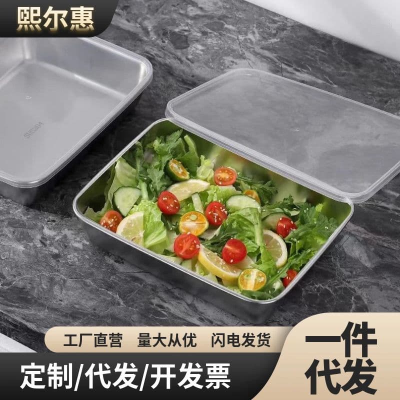 Cross-border stainless steel crisper box, home kitchen lunch box with lid, multi-functional vegetable and fruit meal crisper tray for delivery