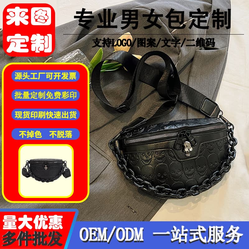 Urban Simple Style Skull Grid Crossbody Bag Women's Fashion Hip Hop Multifunctional PU Leather Chain Element Soft Shoulder Bag