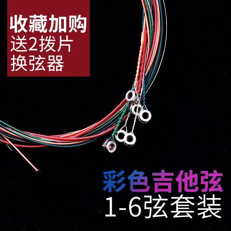 Single first string, set of 6 folk acoustic guitar strings, direct from manufacturer, full set of guitar strings.