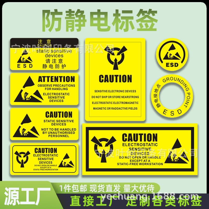 Anti-static warning stickers, workshop machinery and equipment ESD static protection labels, general safety warning labels