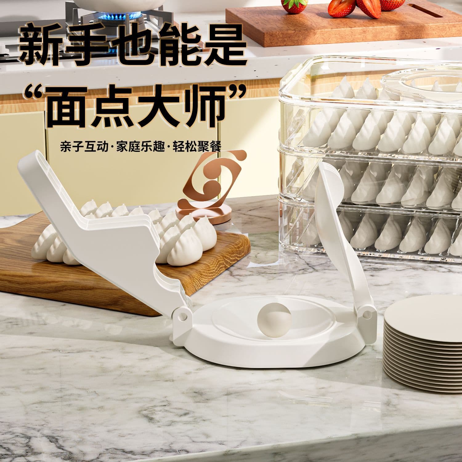 Yiyigou Convenient Hanging Dough Press Machine Kitchen Dumpling Wrapper Press Baozi Skin Press Children's Practice Toy