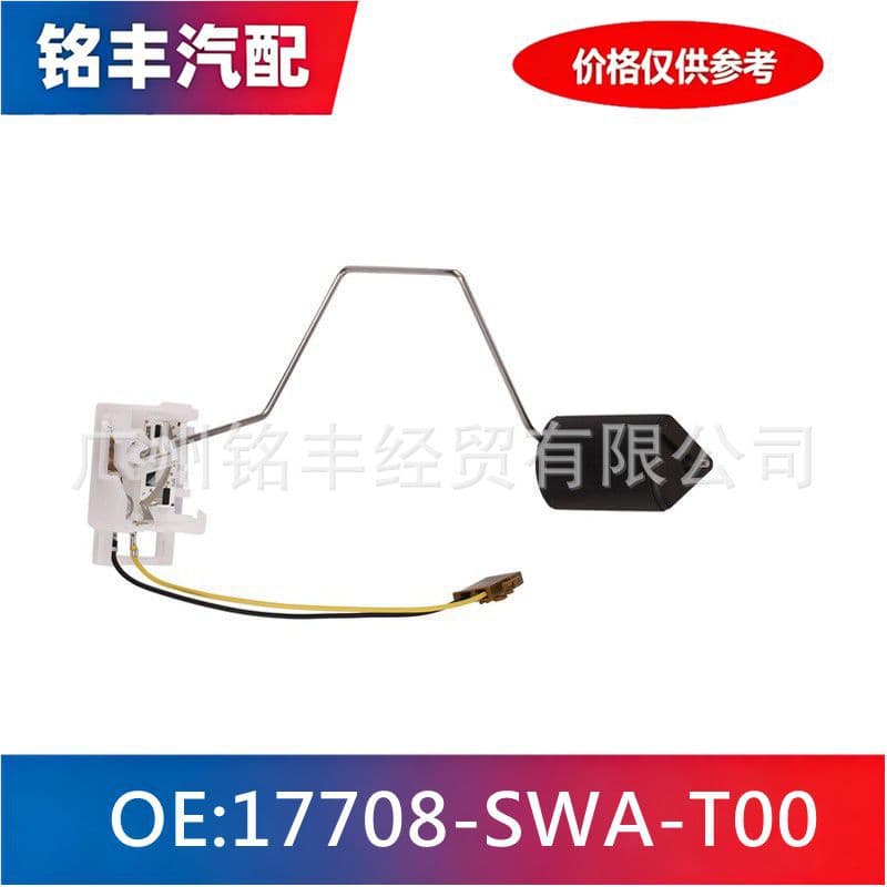17708-SWA-T00 Suitable for 2007-2011 CR-V SWA fuel tank fuel pump gasoline float