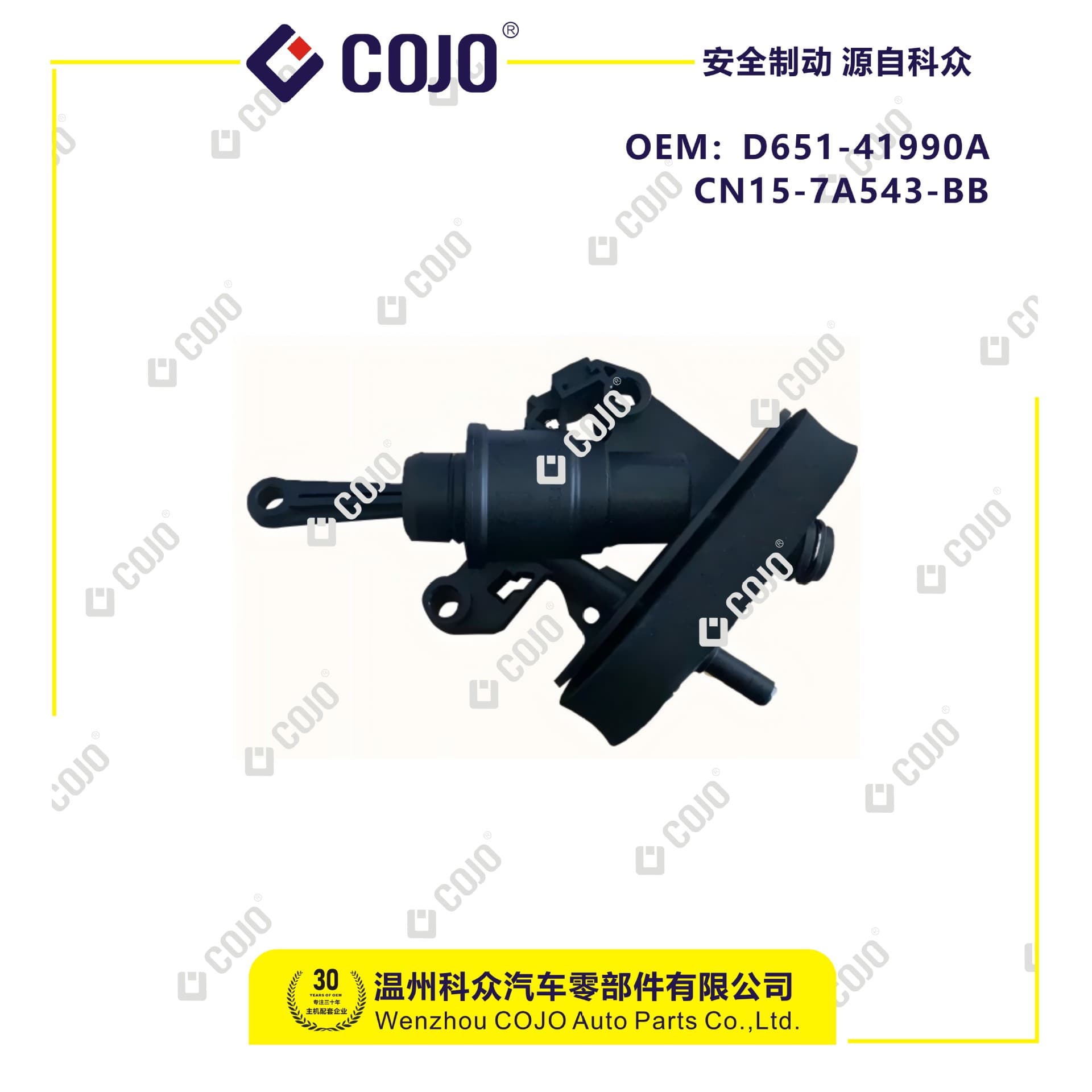 D651-41990A     CN15-7A543-BB clutch master cylinder fits 09 Fiesta