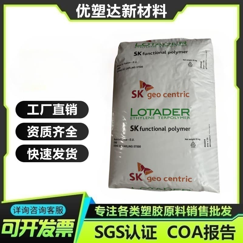 EEA Korea SK 5500 High Flow Random Terpolymer Hot Melt Adhesive Modified Material Substrate Compatible