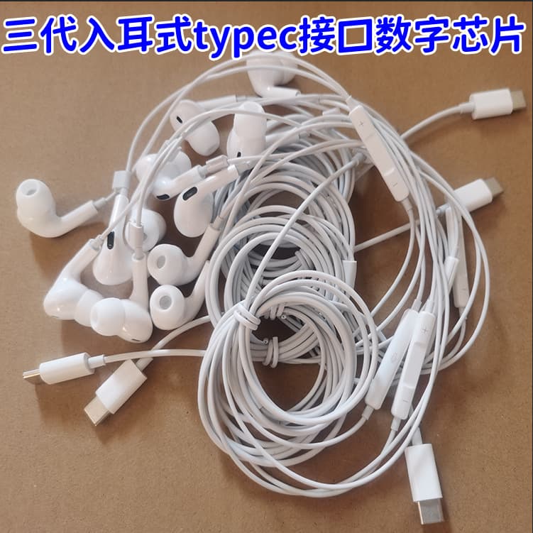 For LeEco 3rd Gen Type-C Wired In-Ear Flat Port Earphones with Digital Chip, Bare Cable