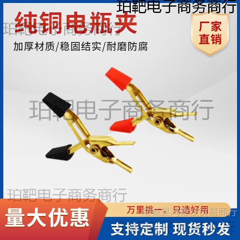 TIANNENG Super Power After-sales Multifunctional Copper Charging Clips Alligator Clips for Electric Vehicle Charge-Discharge Testing and Inspection Instruments