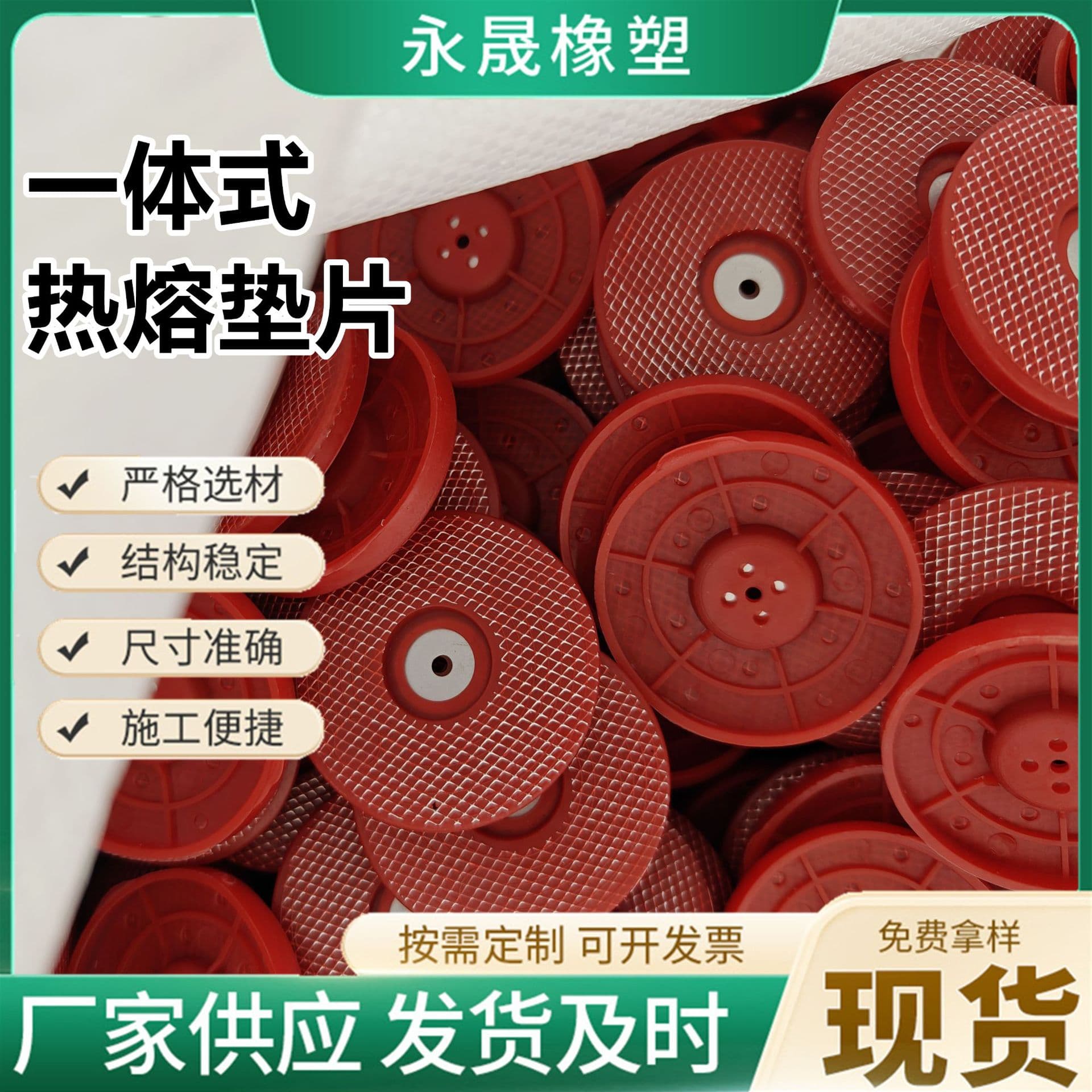 One-piece hot-melt gasket hot-melt washer tunnel waterproof board hot-melt gasket one-piece hot-melt gasket for welding