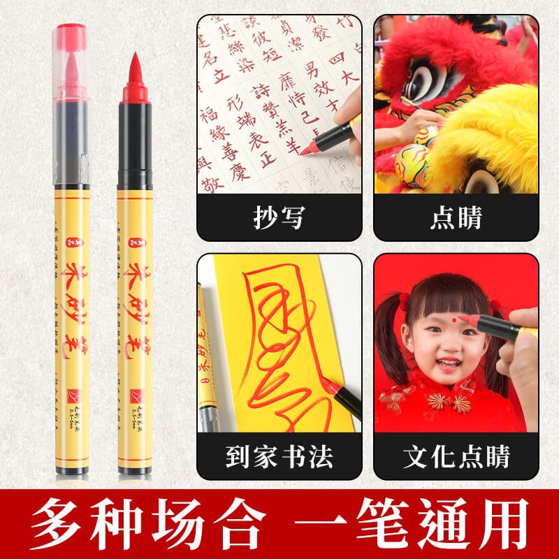 Cinnabar red brushes for Taoist calligraphy, red ink for rituals and dotting eyes, soft-tip brushes for auspicious characters and watercolor.
