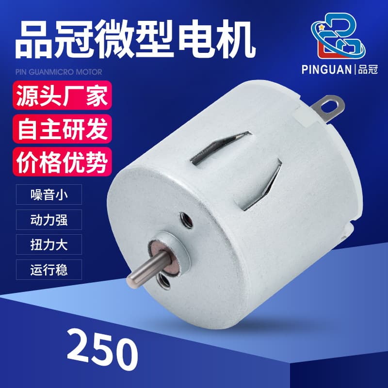R250 Micro Motor, Mini Fan Small Appliance DC Motor, Handheld Fan Desktop Fan Micro Motor