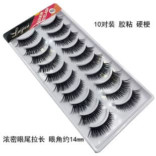 10 Pairs YG12 Thick Cross Fox Eye High-End European-American Asian Mixed-Race Stage Makeup Thick Curly Black Band False Eyelashes