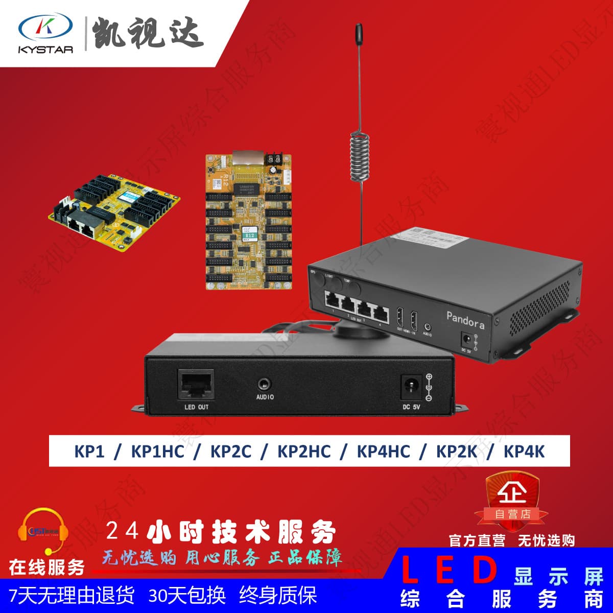 Kaishida Synchronous/Asynchronous Sending Box KP1/KP2C/KP2K/KP1HC/KP2HC/KP4K Multimedia Information Sender