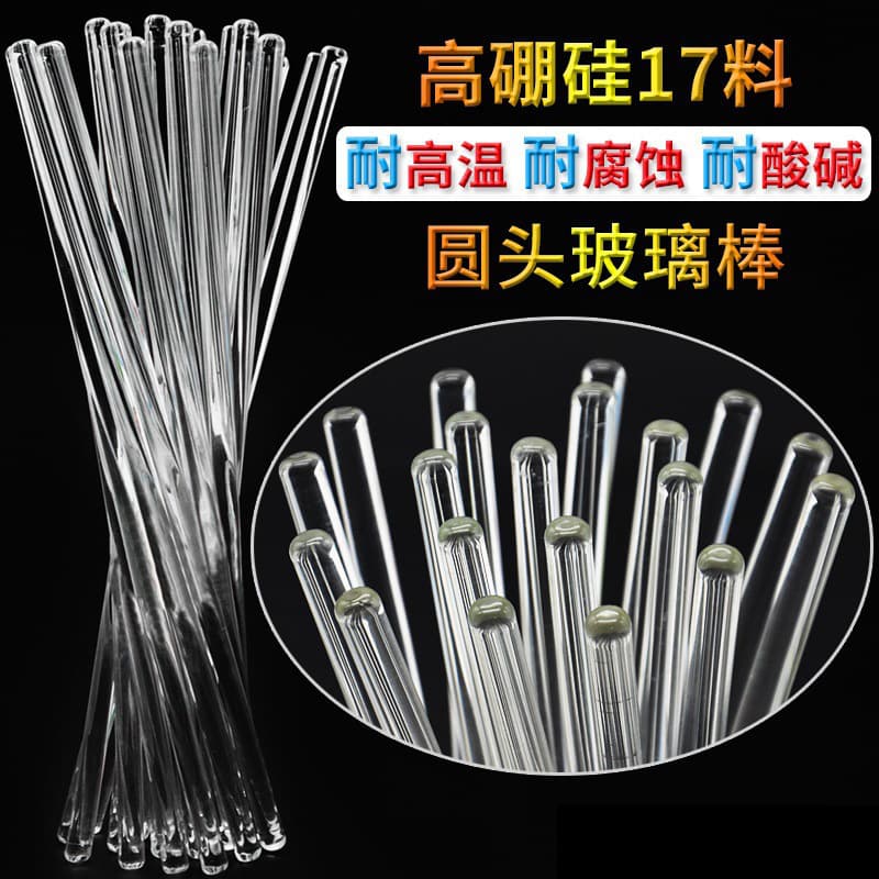 Glass Rod DIY Stirring Rod Both Ends Rounded Smooth Solid 30cm Beaker Stirring Rod High Borosilicate Corrosion Resistant High Temperature