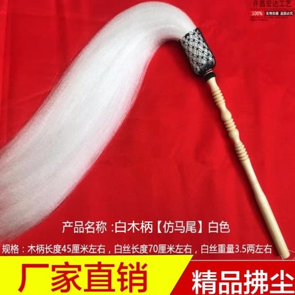 New Style Imitation Horsehair Daoist Whisk Prop, Buddhist Dust Whisk, Duster for Drama, Eunuch's Nine Lotus Fly Whisk, Floating and Sinking Whisk
