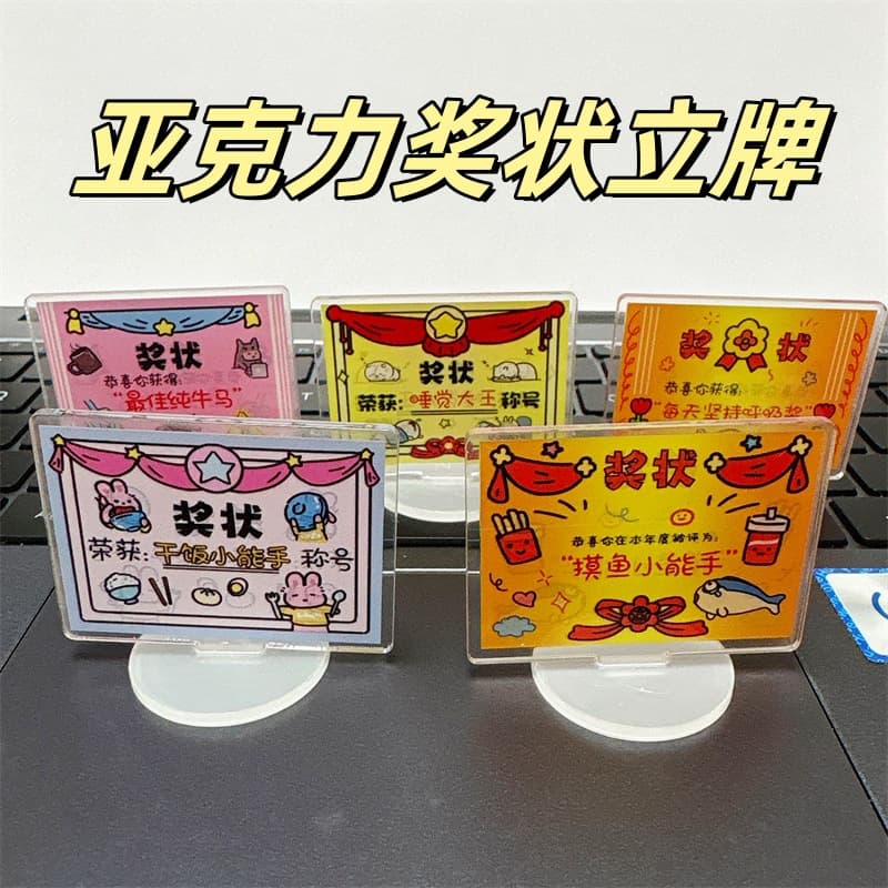 Mini cute award certificate standee, cartoon acrylic, relaxing and stress-relieving desktop ornament with inspirational text.