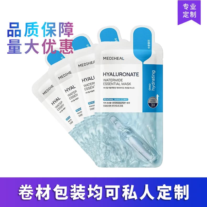 Packaging Bag Manufacturer Cosmetics Pure Aluminum Aluminum Foil Providing Design Printing Matte Aluminum Foil Bag Custom Shaped Face Mask Bag