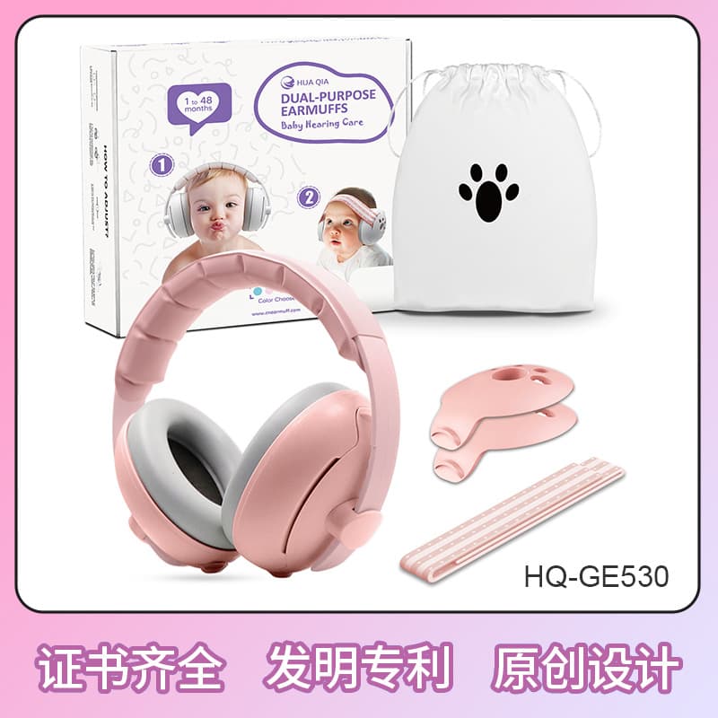 2024 New Product Cross-Border Amazon Hot Seller Infant Over-Ear Earmuffs Dual-Use Noise Reduction Outdoor Sleep Stock Wholesale