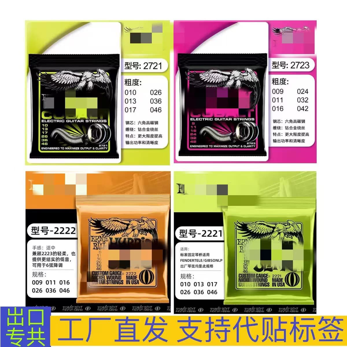 Cross-border Supply Guitar Strings EB Eagle Strings 27232223 Guitar Strings Acoustic Guitar Strings