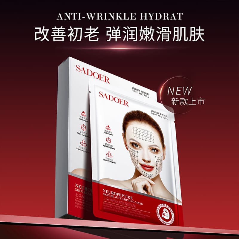 Shangduo Neuropeptide Firming Mask - Hydrating, Smoothing, Moisturizing, and Nourishing Facial Mask