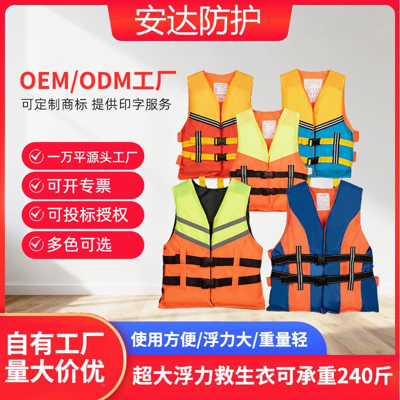 Casual color matching life jacket manufacturer wholesale swimming vest vest work life jacket adult children life jacket