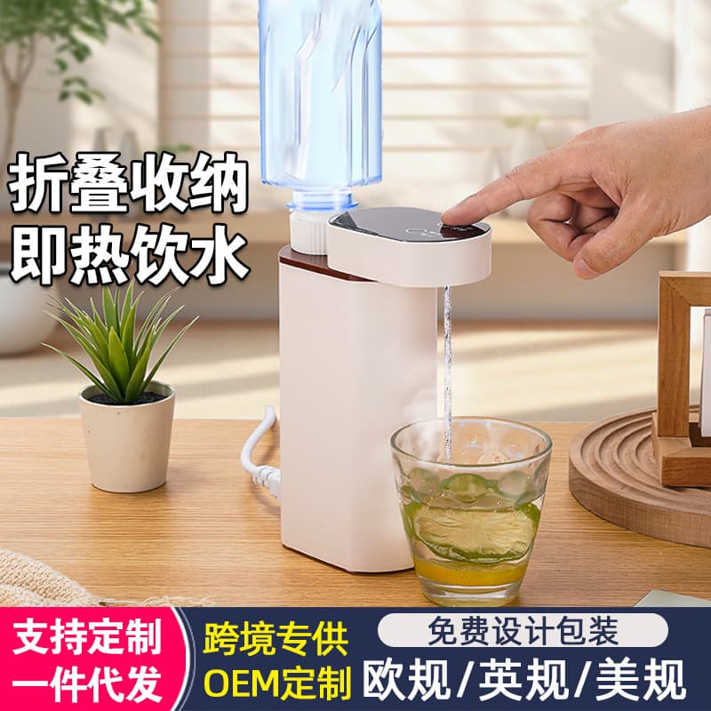 Tabletop portable household desktop instant hot water dispenser, foldable kettle for travel with pump, mini small instant heating