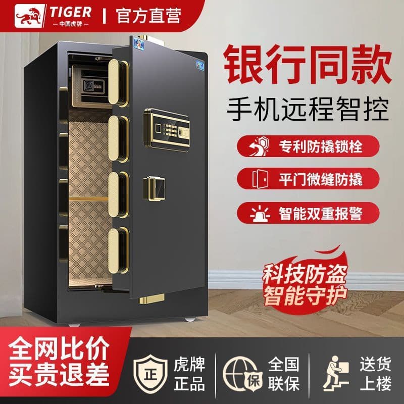 Tiger Safe Household Small 60cm 80cm Single and Double Door Anti-Theft WiFi Password Fingerprint Office Safe