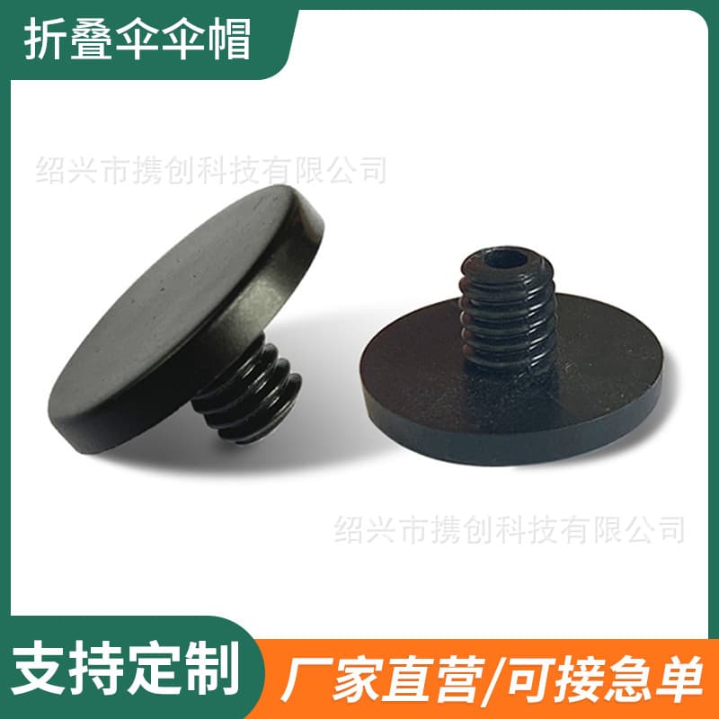 Umbrella Cap and Tip T-Shaped End Folding Umbrella Accessories, Colorful Cap and Tip with Logo Printing