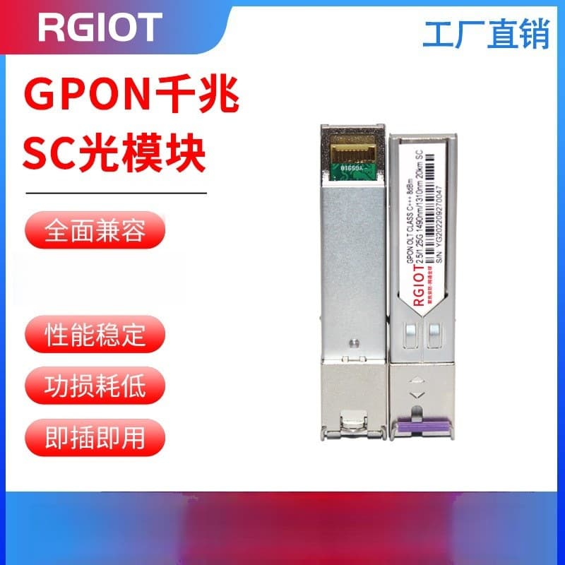 Epon/Gpon OLT Optical Module SFP Single-Mode Single-Fiber SC Interface Transmission 20Km Compatible with Optical Control Gigabit