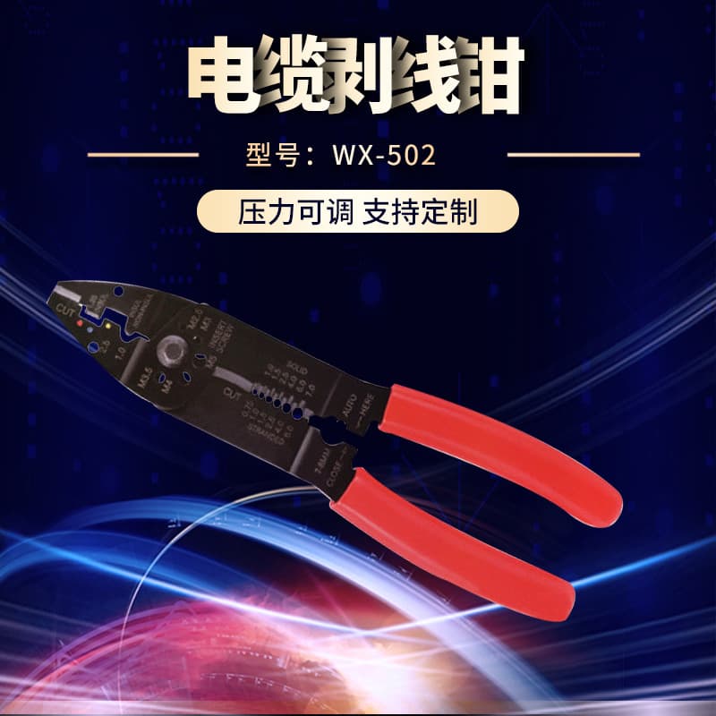 Featured Product WX-502 Multi-Function Wire Stripper, Fiber Optic Stripper, Cable Stripping Pliers, Hydraulic Tool