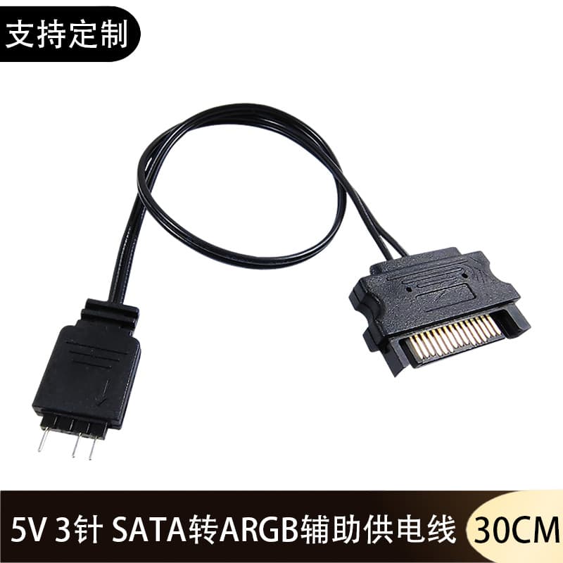 Cross-border Computer Power Supply SATA to ARGB Power Cable 5V 3-Pin Daisy Chain Chassis Fan Auxiliary Power Adapter Cable