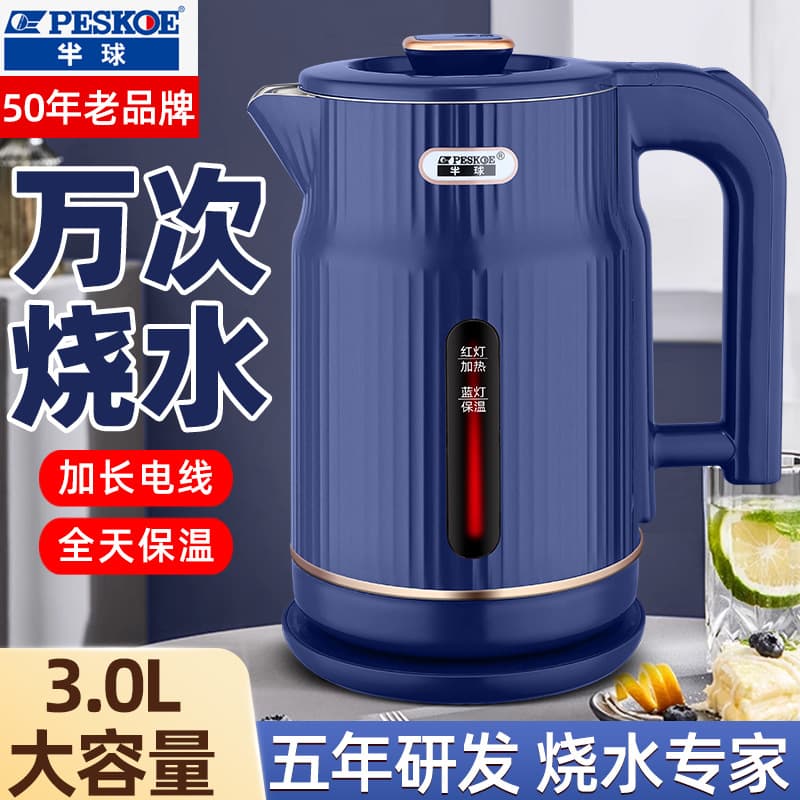 Hemisphere Electric Kettle, Food-Grade Stainless Steel Boiling Pot, Household Auto Shut-off Fast Boil Kettle, Drop Shipping