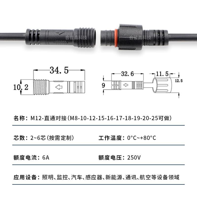 Custom M12 waterproof cable connector, outdoor LED light waterproof connector, 2-pin male-female plug connector cable
