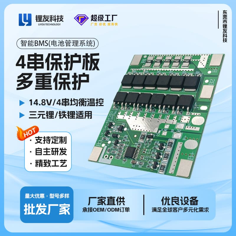 Lithium Friend 4S Ternary Lithium / LiFePO4 Battery Protection Board (with Balancing) 14.8V Protection Board 4S6350