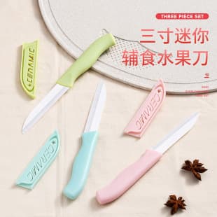 Yangjiang Factory Ceramic Fruit Knife 3-Inch with Sheath, Peeling Knife for Dormitory Melon and Fruit Knife, Baby Food Small Knife Cutlery