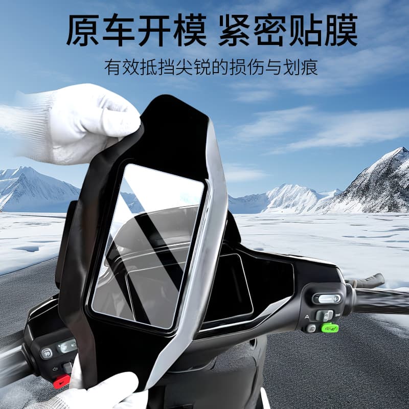 Ninebot electric vehicle MZ Mix/F2Z/M80C+/M95C+ instrument cover, M85C+ instrument case protector
