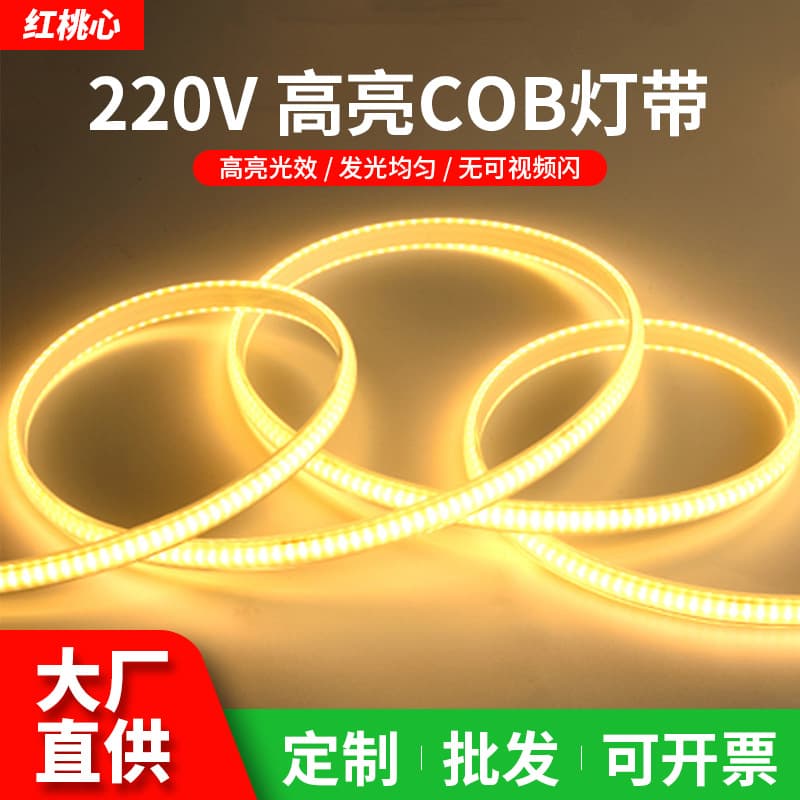 COB Light with Super Bright 220V High Voltage Outdoor Waterproof Intelligent High Display Ceiling Hidden Slot Concealed Light Self-Adhesive LED Light Bar