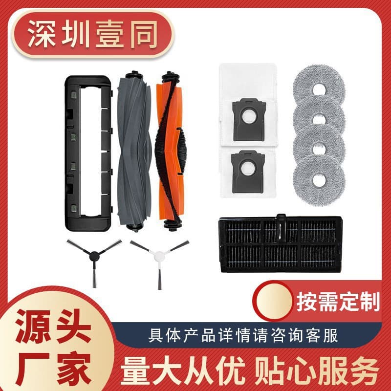 Compatible with Dreame X30/X30PRO S10 robotic arm robot vacuum accessories main brush side brush filter element dust bag