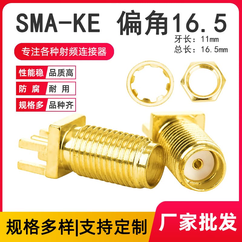 RF coaxial connector SMA-KE11 offset tooth quad 16.5 external thread inner hole SMA antenna base high-frequency connector