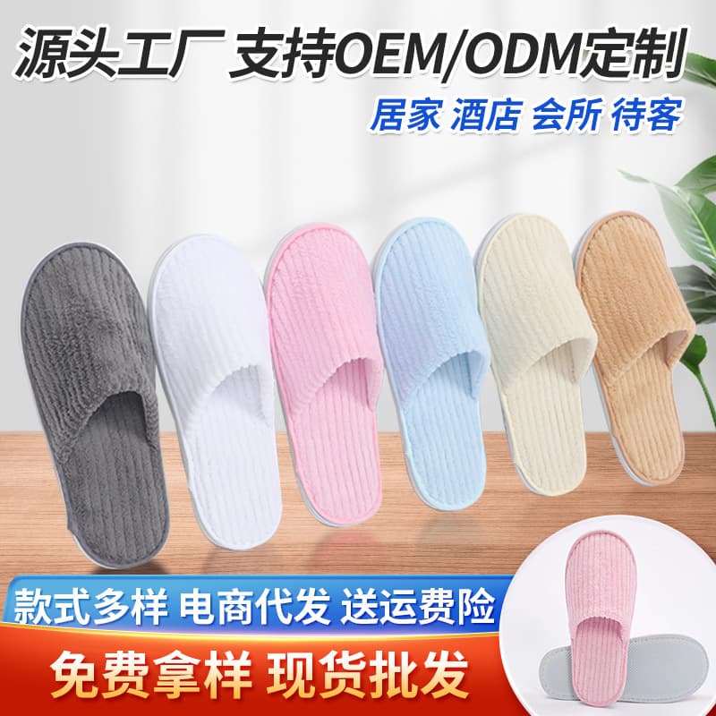 Hotel disposable slippers strip coral velvet homestay home spot slippers wholesale new sweat-absorbent non-slip breathable