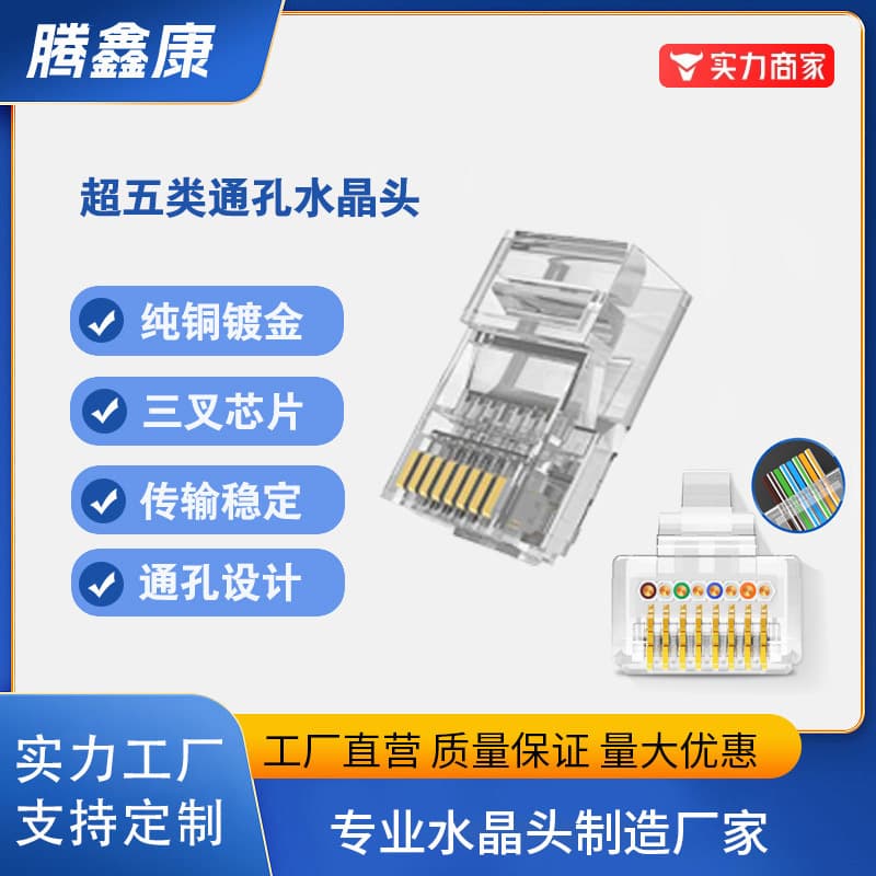 Factory Stock Cat5e Through-Hole Modular Plug, Gold-Plated Unshielded Ethernet Connector, RJ45 Plug