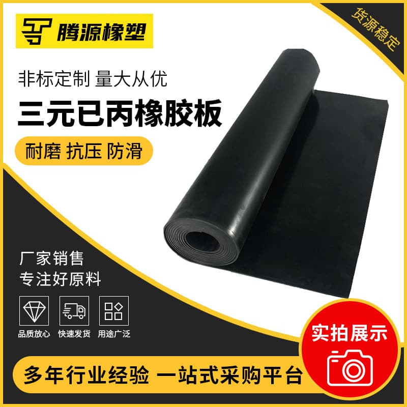EPDM rubber sheet, manufacturer's anti-static, acid and alkali resistant rubber sheet, black sealing insulated rubber mat