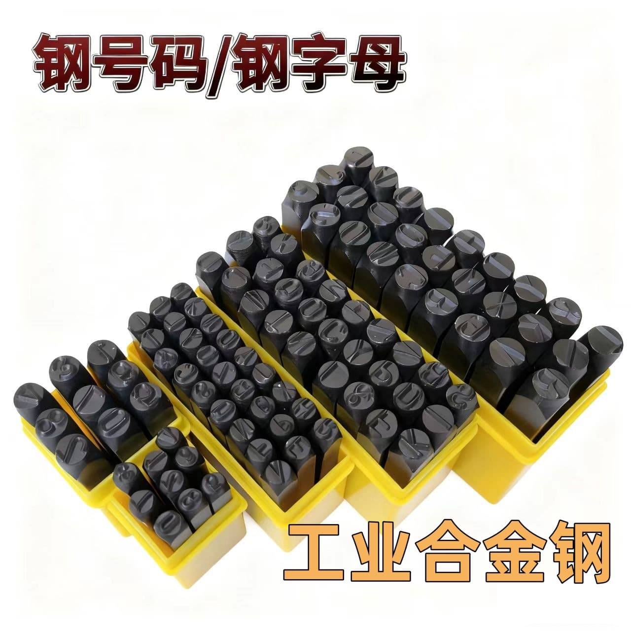 Yonggong Metal Engraving Steel Stamp English Number Letter Code Single Hand-Struck Type Tool 0-9 A-Z Steel Seal Punch