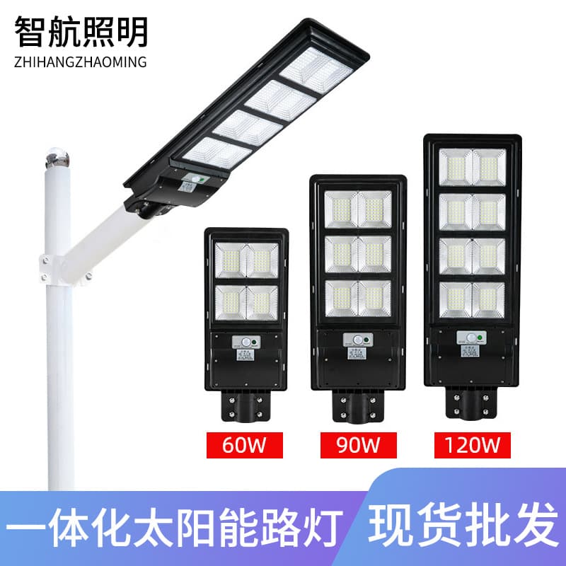 Integrated Solar Street Light New Rural Construction Road Lighting Led Outdoor Household Strong Light Garden Light
