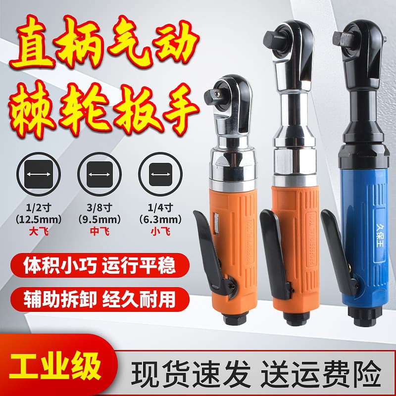 Kubo-O industrial-grade pneumatic ratchet wrench, high torque small impact wrench, 90-degree right-angle quick-release pneumatic tool